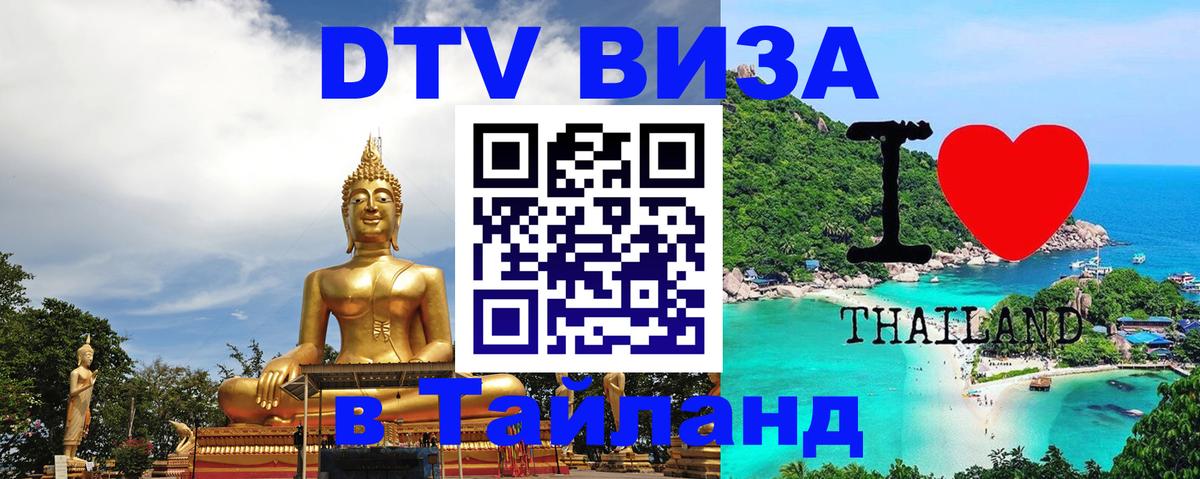 Оформление DTV визы под ключ: стоимость и тарифы, только загранпаспорт - Лиссабон  05.10.2025 