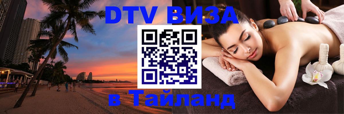 Оформление DTV визы под ключ: стоимость и тарифы, только загранпаспорт - 19.11.2025 